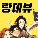 랑데뷰 이미지