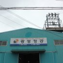 광성기업