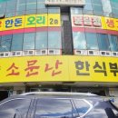 자연농원 봉림정 이미지