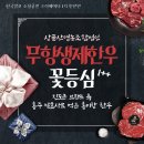상골산