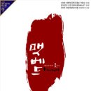 연극 맥베드 이미지