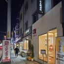 꼬다리우스 독채 펜션 | (가평여행) 유일닭강정, 남이섬근처펜션, 독채펜션, 가평 꼬다리우스:)