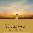 "한국교회 뿌리, 뉴잉글랜드 청교도 사상과 깊이 연결" 마르투스 선교회 가을 세미나 기독일보 기사 이미지