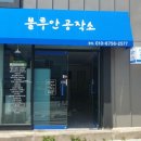 블루안공작소 이미지