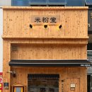[시흥/목감점]미분당::베트남쌀국수 맛집/내돈내산 후기