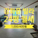 강화서희부동산공인중개사사무소 이미지