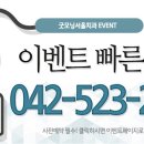 대전치과 Daum카페