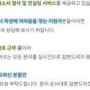 안전제일기술원
