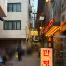 산청하루 | 을지로 맛집 산청숯불가든 임산부 우선 입장 토요일 저녁 웨이팅 후기