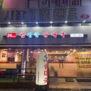 참진한 순대국 | [인천 부평구] 부평 24시간 운영하는 순대국 내돈 내산 솔직후기 &#34;참진한순대국&#34;