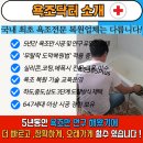 365PLUS 용인서농점 | 오래된 욕조 고민 끝! 욕조리폼으로 반짝이는 욕실 완성