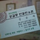 공갈못연꽃한우촌 이미지
