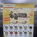 연경짬뽕전문점 | 인천차이나타운 맛집 연경&amp;수제밀크티 가배차관 방문후기ft.누들패스