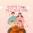 명륜