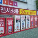 💕단 한번뿐인 김치냉장고 전시상품 세일💕(종료) 이미지