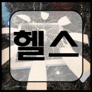 팀타이거짐 12호점 이미지