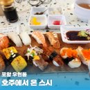 씨유포항우현센트럴점 | 포항 우현동 점심먹기 좋은 호주에서 온 스시 포항우현센트럴점