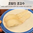 강수로 | 평택 회전초밥 맛집, 초밥의 초강수 두 번째 다녀온 후기