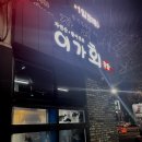 월광주유소 이미지