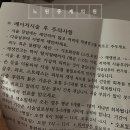 일로의원 | 노원구 중계의원 점순이 탈출 내돈내산 후기