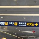 상하이 여행기🇨🇳 Day1
