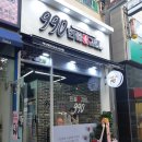 990한줄애김밥오션시티점