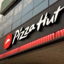 소양로 L | 🏆 상장만 한가득! 🧐 21년 넘게 자리를 지킨 이유가 있네! 피자헛 춘천점, 반값 혜택으로 즐기는 법