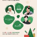 엠아이호텔 | 겨울에 꼭 가봐야 할 전시, 2025 서울 카페&amp;베이커리페어 in 마곡 후기 미리보기 🎄