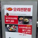 대성농장생오리 이미지