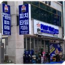 피치타임 이미지