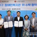 동구장애인복지관 이미지