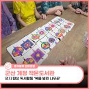 개정작은도서관 이미지