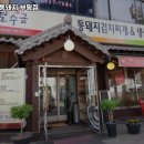 월수금통돼지집