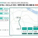 수정위례-A-40 내손안에서울