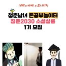 청춘결혼정보 이미지