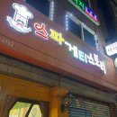 스파게티스토리 이미지