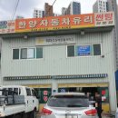 한양자동차유리
