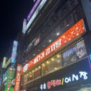 조가네뼈다귀감자탕 이미지