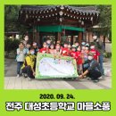 전주대성초등학교 이미지