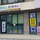 로하스공인중개사사무소 이미지