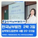 한국남부발전 AI 교육 후기｜3일 24시간 실무형 AI 마스터 클래스 한국강사교육협회 김금란