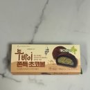 지에스25 대신자이점 | GS25 지에스 디저트 신상 두바이쫀득초코볼 두쫀쿠 가격 칼로리 솔직후기