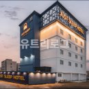 저스트슬립호텔 당진서해대교점 이미지