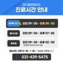 마디웰정형외과의원 이미지