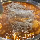 영프라자 | 시흥 능곡동 늦게까지하는 술집 94925닭꼬치 내돈내산