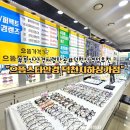 아이스타 안경 콘택트 | 부산안경저렴한곳 덕천안경점추천 으뜸스타안경 덕천지하상가점