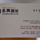 냉면장수 이미지