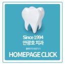 안광호치과의원 이미지