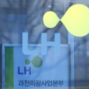 LH 부동산중개사무소 이미지