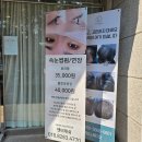 단구초교길 | [원주 단구동 속눈썹] 엔비래쉬 / 속눈썹 펌 잘하는 곳